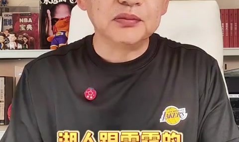 星空体育官网下载入口-苏群：湖人尽力了&amp;打球的人太少 即使东契奇回归也改变不了大局