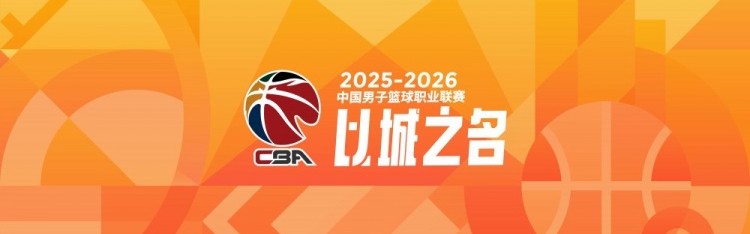 star sports下载-CBA第41轮：广东不敌山西 北京力克青岛 上海大胜辽宁 四川41连败